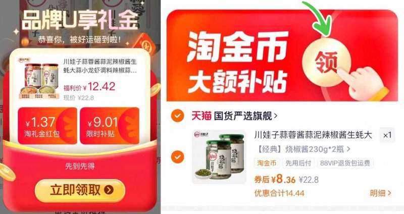 川娃子烧椒酱230g*2瓶