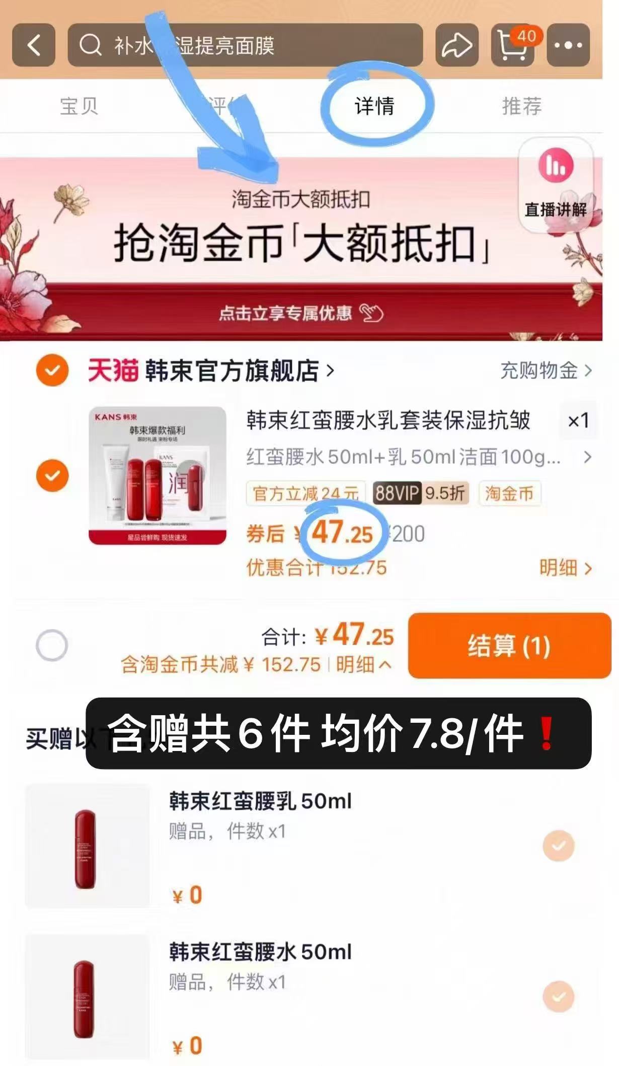 点击查看详情