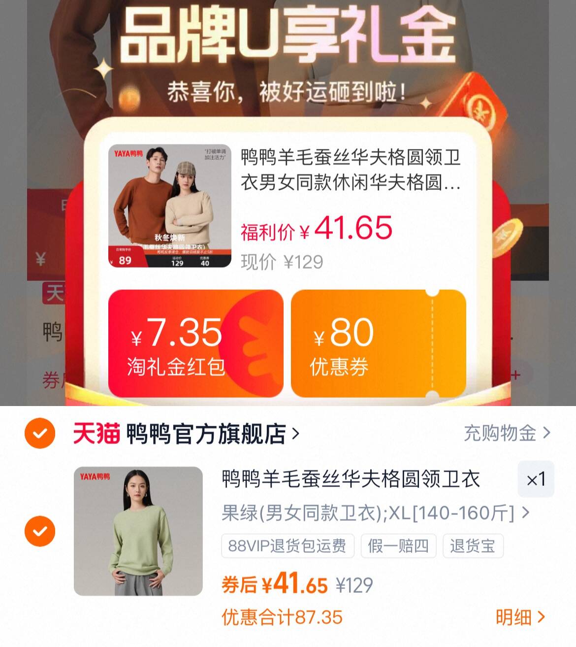 点击查看详情