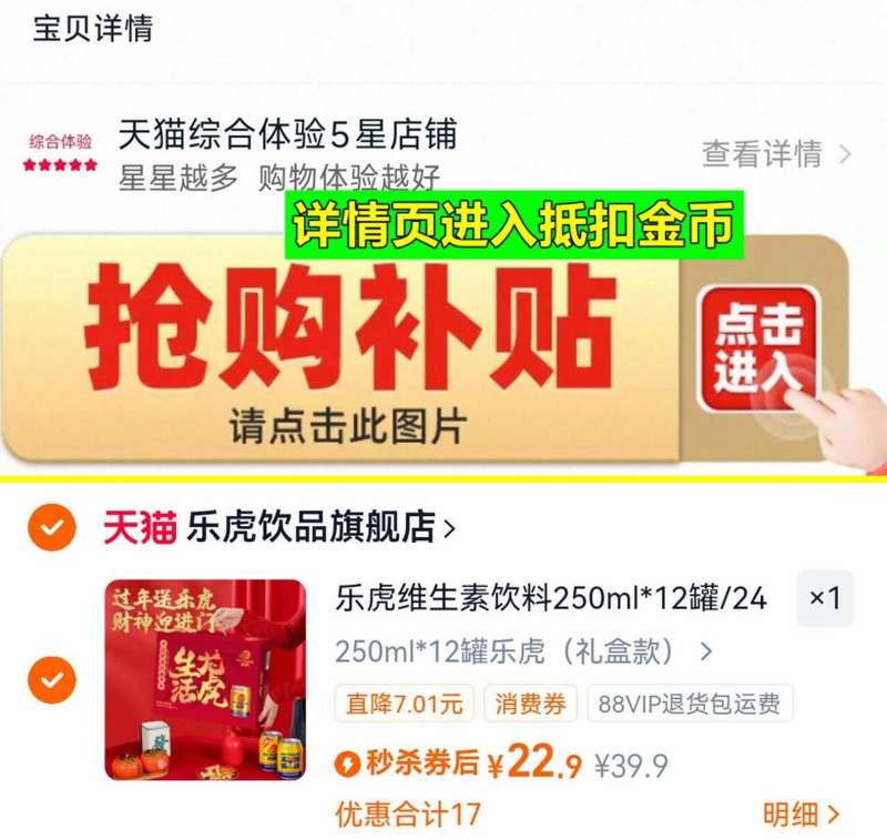 点击查看详情