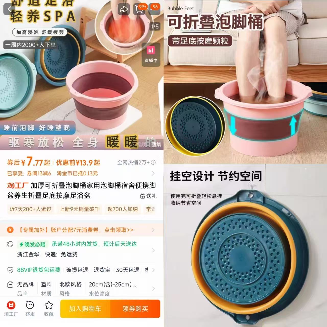 送30包泡脚包！可折叠按摩颗粒泡脚桶