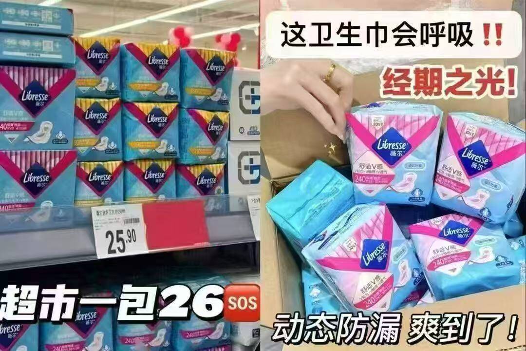 叠金币35.1薇尔卫生巾选⑤包赠①包