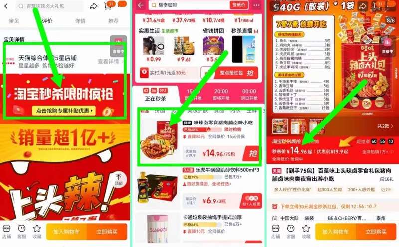 【75包】百草味上头辣卤零食礼包卤味小吃