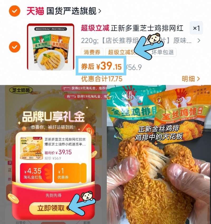 【正新鸡排】金丝鸡排500g*2袋(10片)