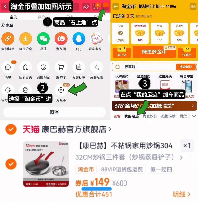 【康巴赫】不粘锅家用炒锅304不锈钢蜂窝