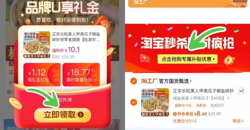 椒盐美人甲南瓜子40包320g