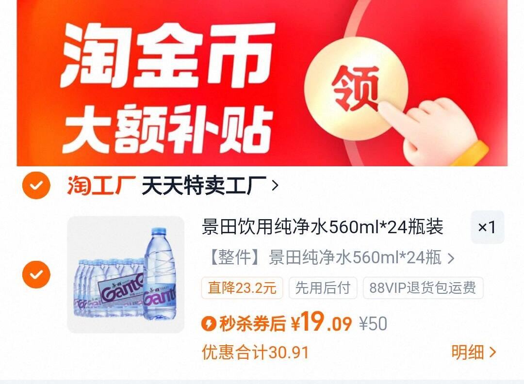 景田饮用纯净水560ml*24瓶装整箱