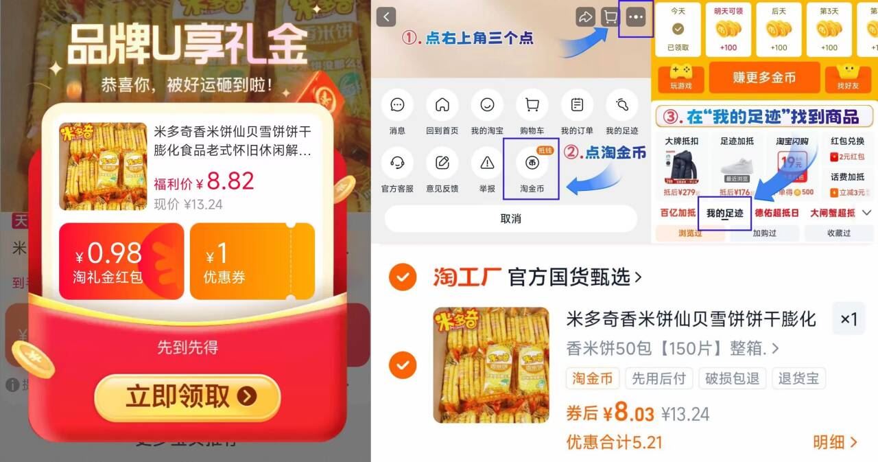 米多奇香米饼仙贝饼干50包150片