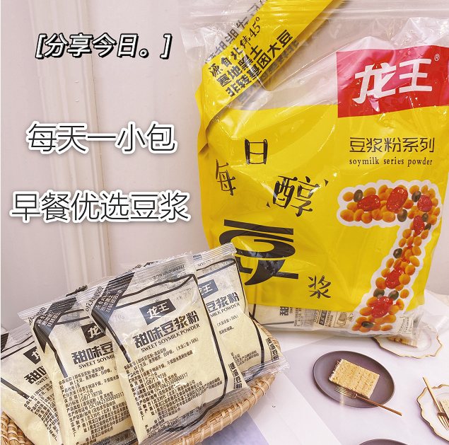 龙王豆浆粉30gx14袋！