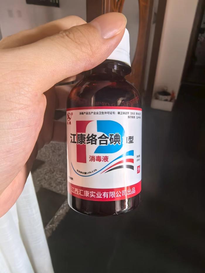 江康.高浓度碘伏消毒液100ml