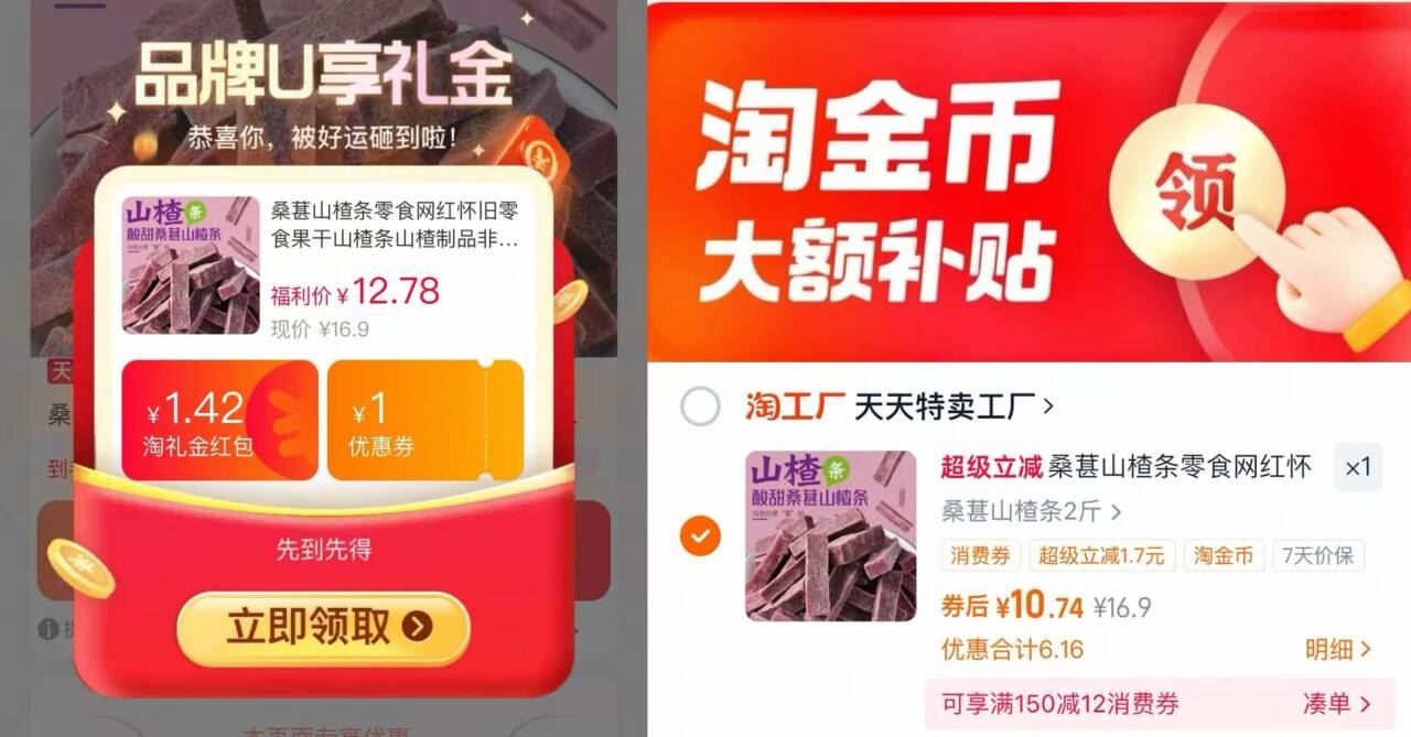 熹小梦！桑葚山楂条网红零食2斤