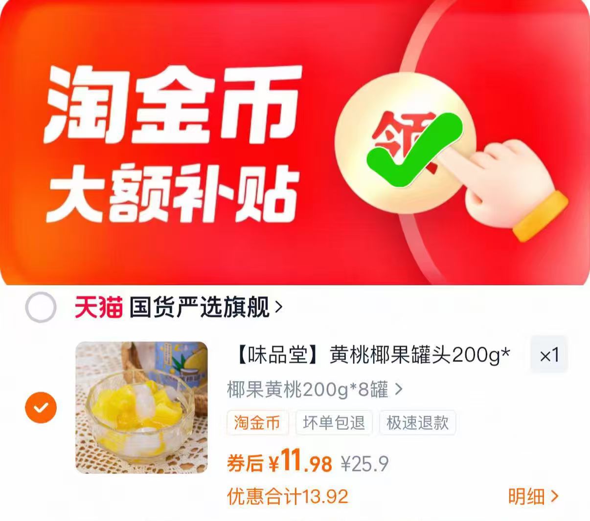 下拉!折1罐1.5亓黄桃罐头敞开吃！