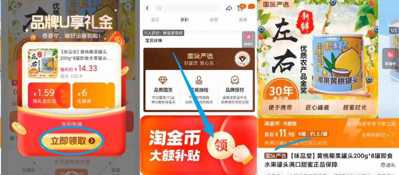 下拉!折1罐1.5亓黄桃罐头敞开吃！