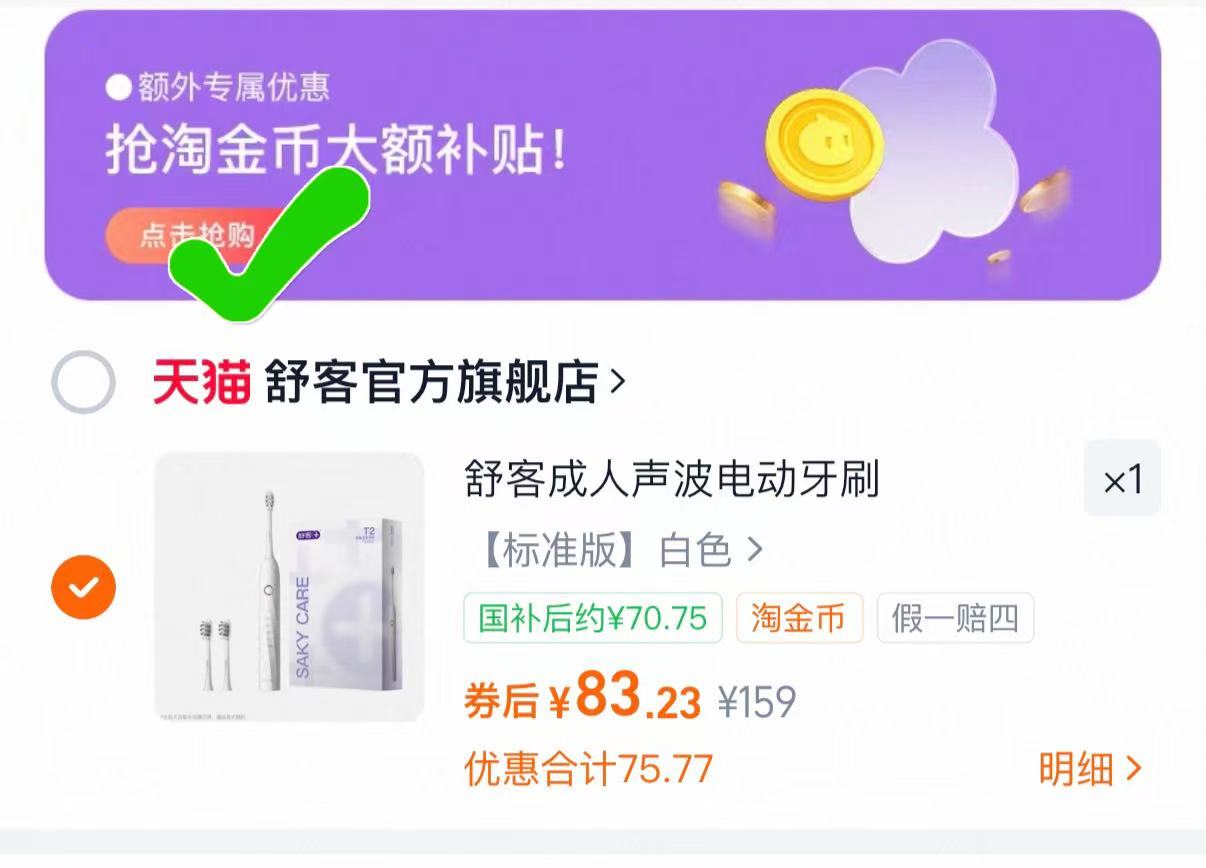 点击查看详情