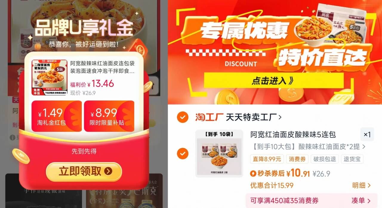 才1.3亓/包【阿宽】酸辣红油面皮共10袋