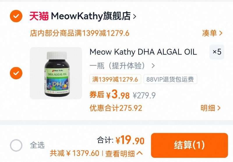 MeowKathyDHA藻油凝胶糖果50粒装