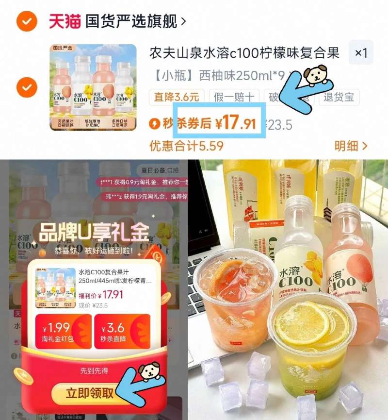 农夫山泉水溶C250ML9瓶装两口味任选