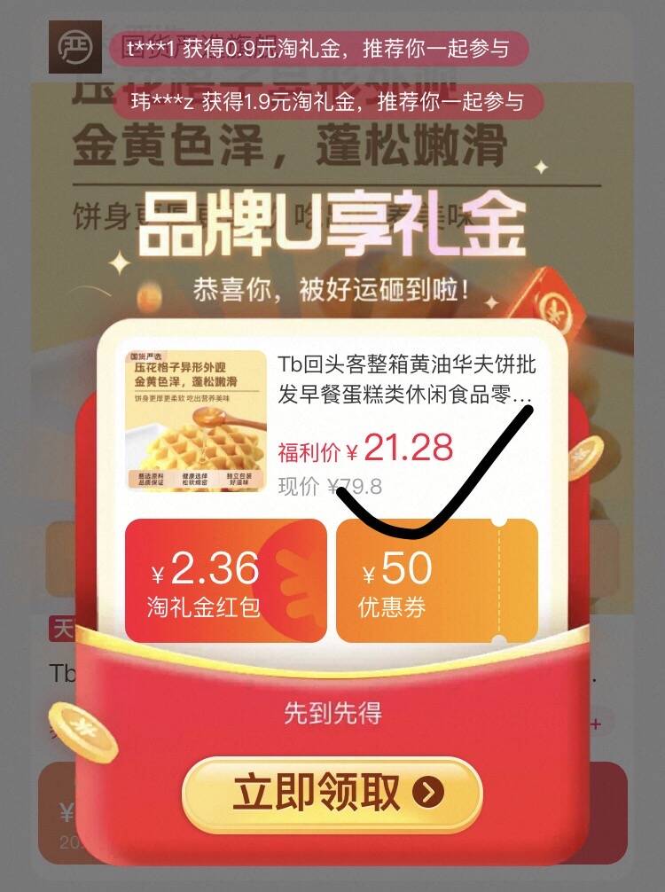 回头客黄油味华夫饼500gX3箱