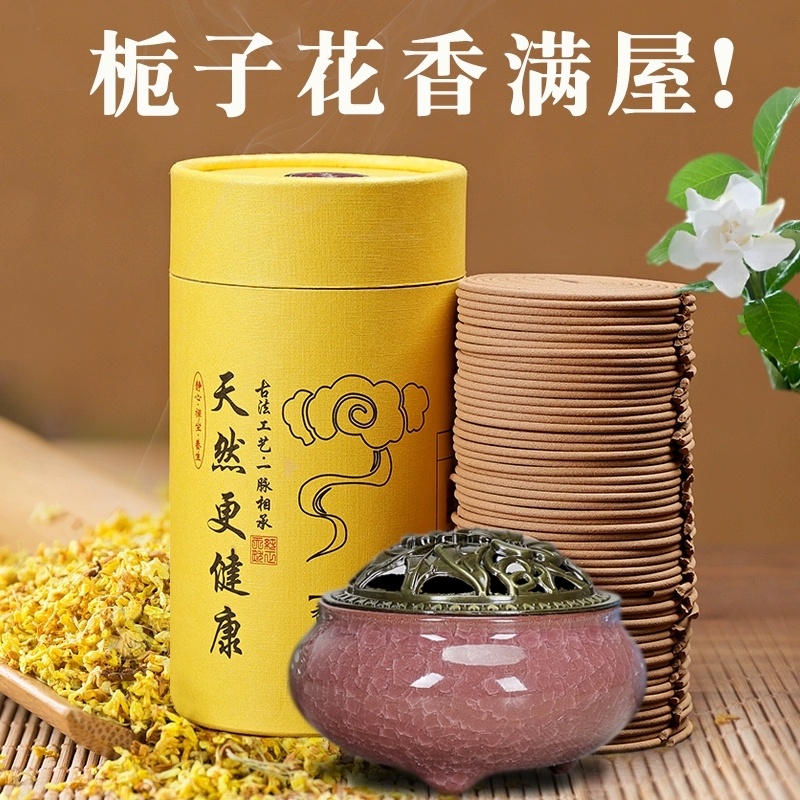 檀香盘香艾草非驱蚊香卫生间厕所除臭