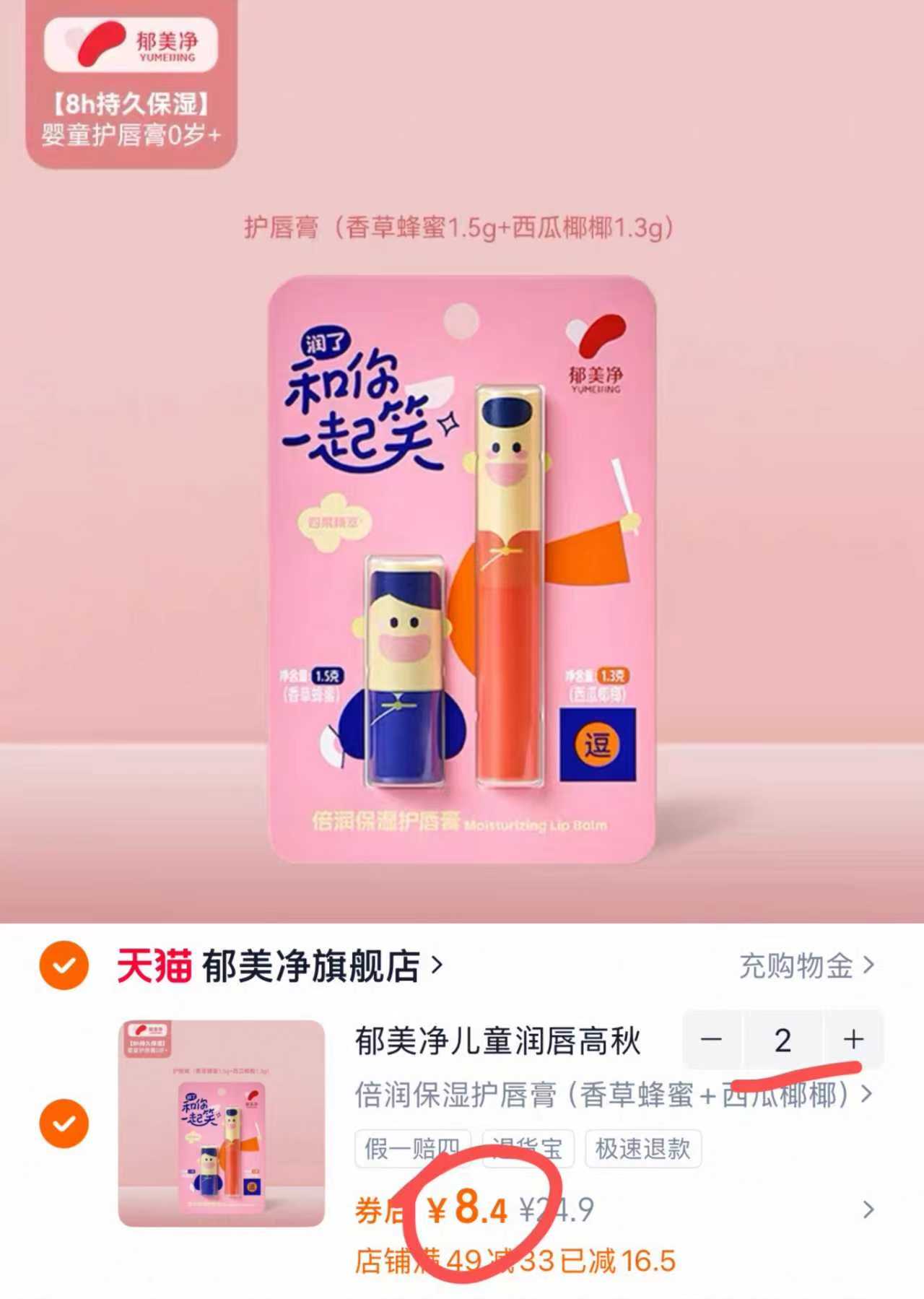 点击查看详情