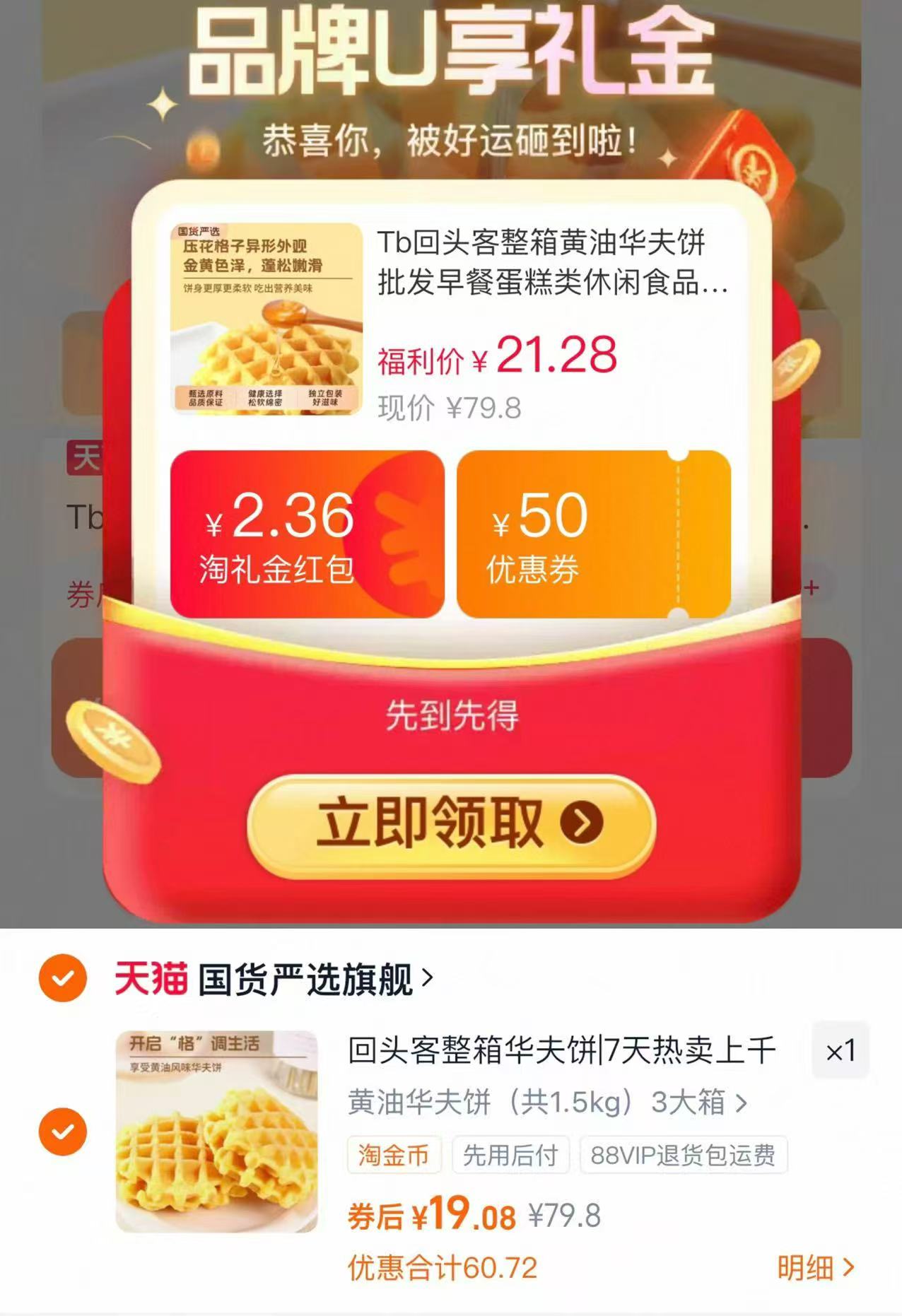 味滋源非油炸喀吱脆薯片