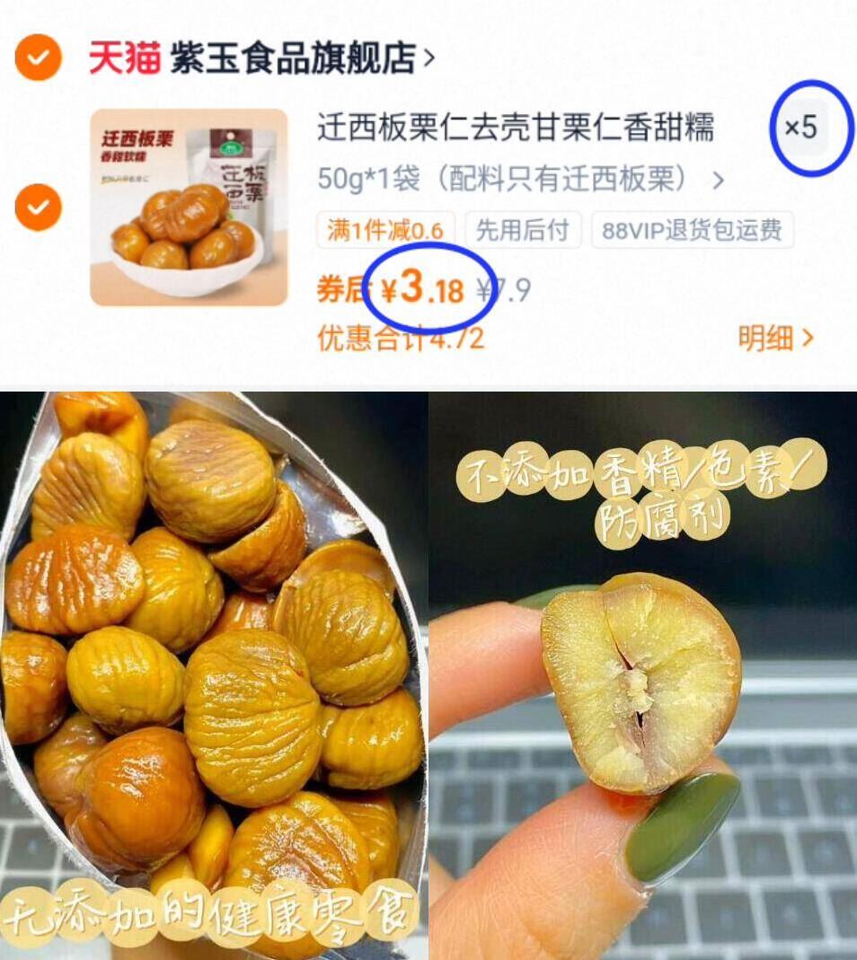 拍5件！紫玉正宗迁西板栗仁共5袋*50g