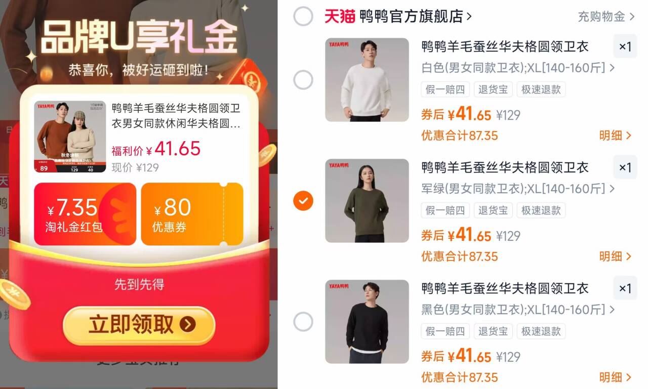 点击查看详情