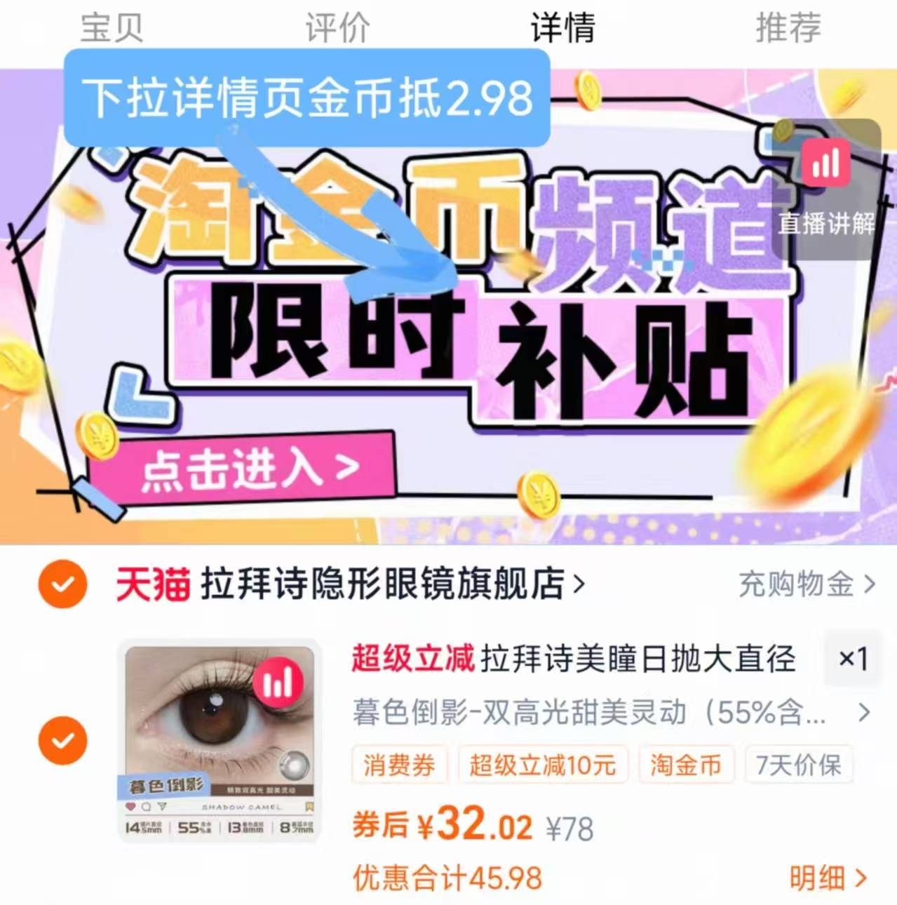 点击查看详情