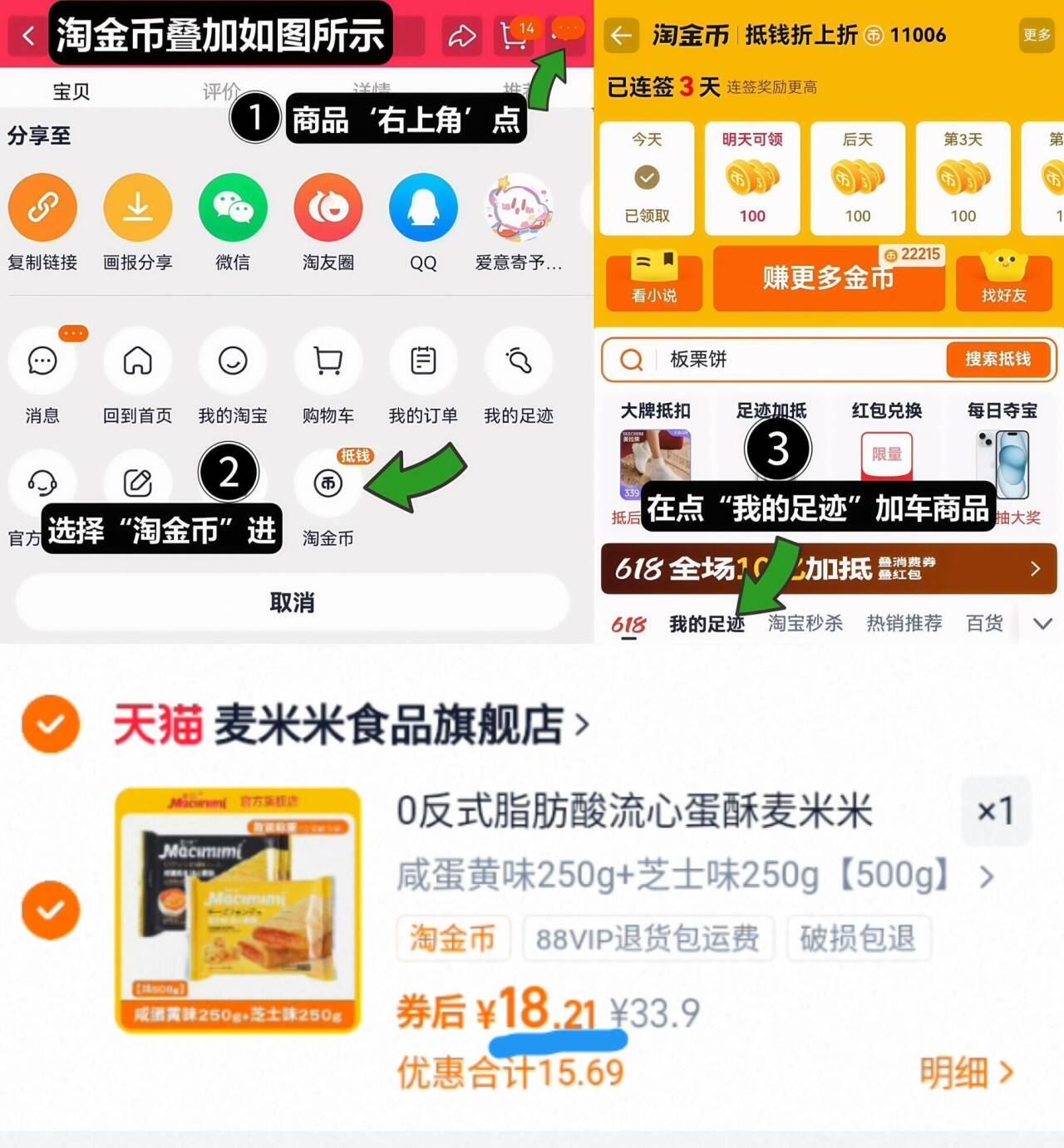 膨【淘金币】麦米米旗舰店流心蛋酥500g