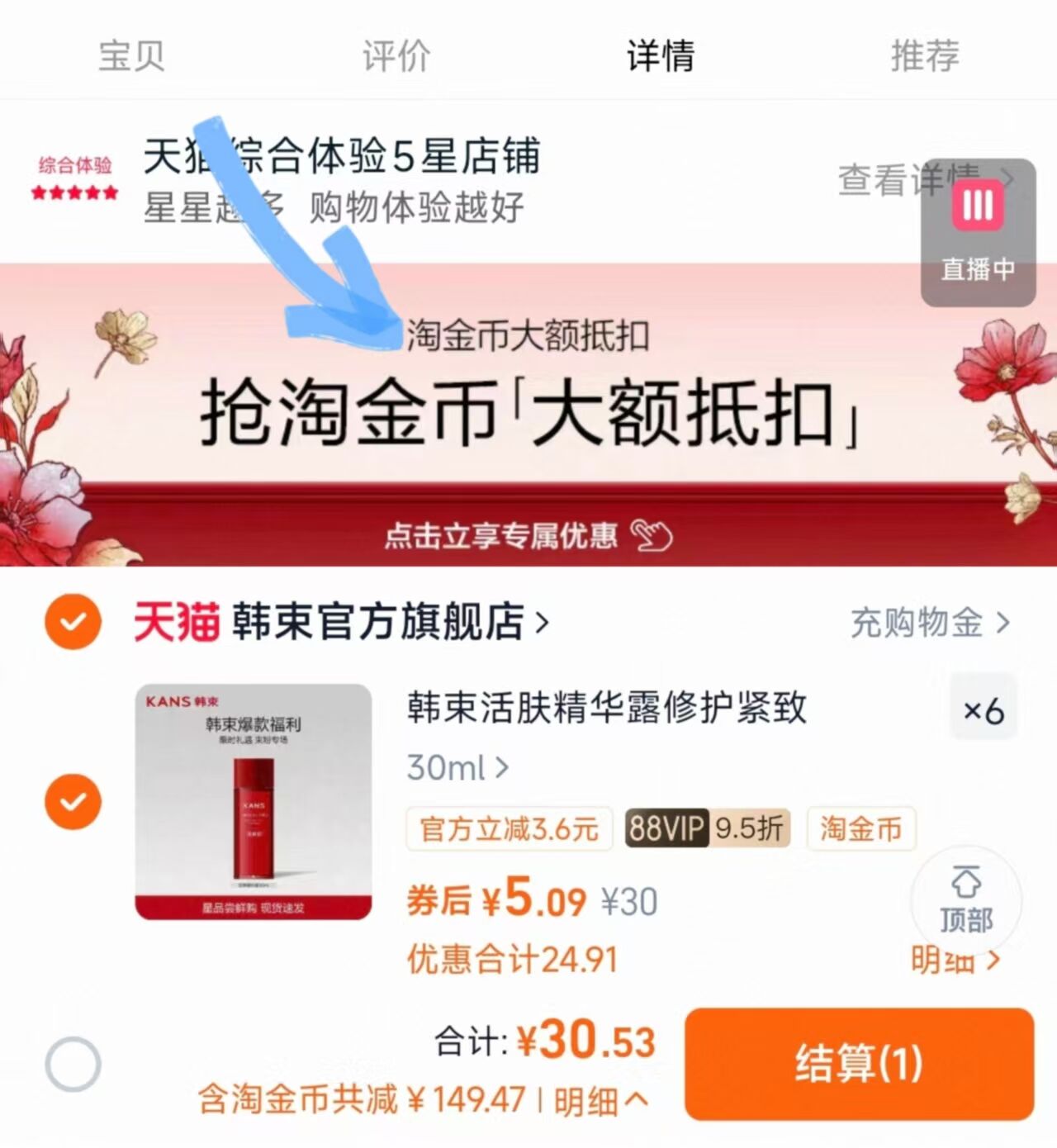 点击查看详情