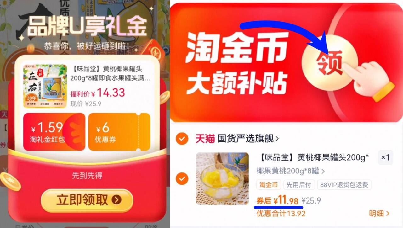 下拉!折1罐1.5亓黄桃罐头敞开吃！