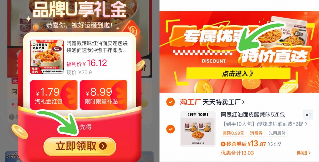 才1.3亓/包【阿宽】酸辣红油面皮共10袋