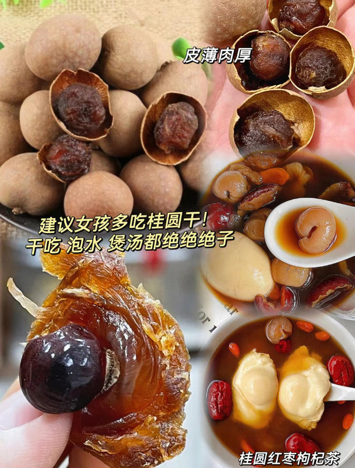 老街口桂圆干250g*2袋