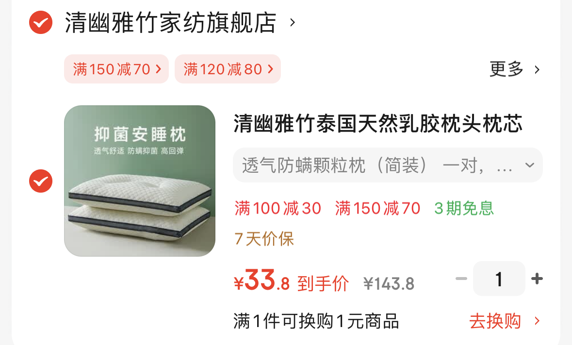 川娃子烧椒酱230g*2瓶