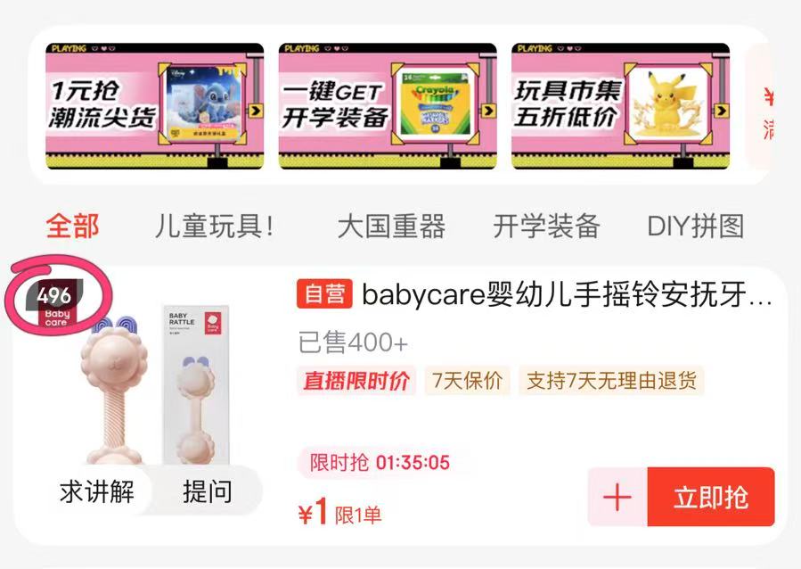 点击查看详情