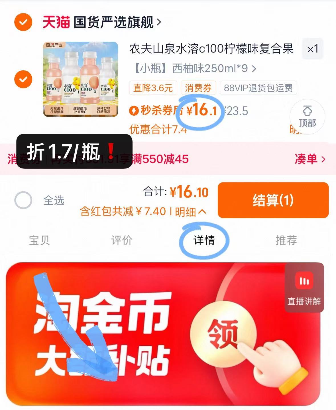 农夫山泉水溶C250ML9瓶装两口味任选