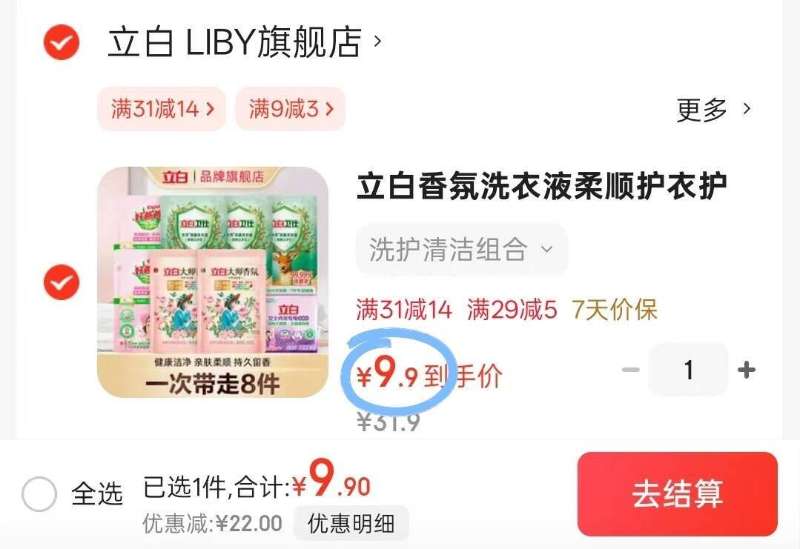 拍3件！植护持久香氛沐浴露3瓶*520ml