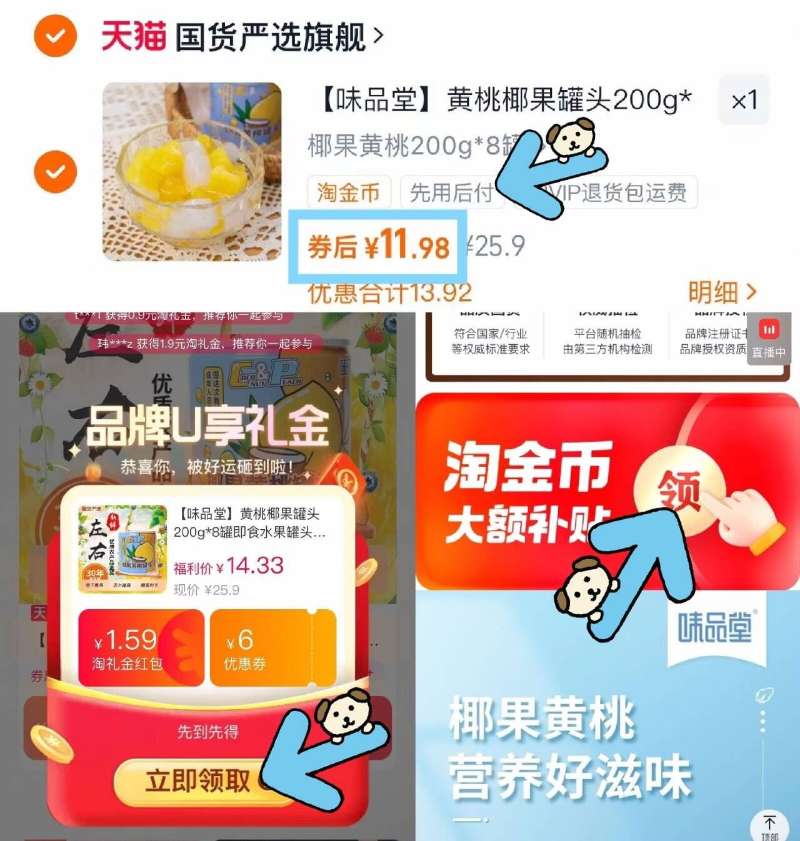 下拉!折1罐1.5亓黄桃罐头敞开吃！