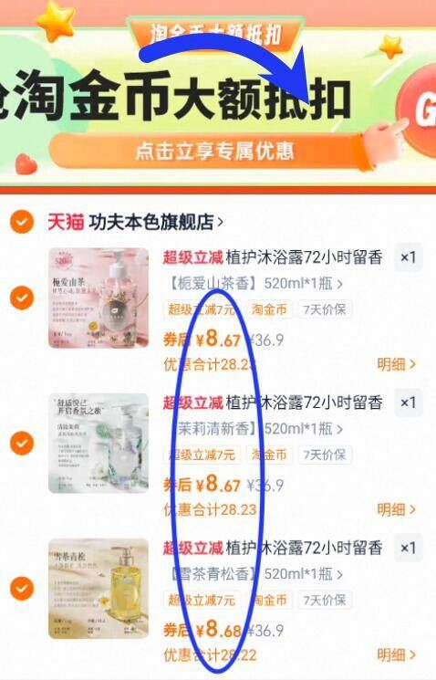 拍3件！植护持久香氛沐浴露3瓶*520ml