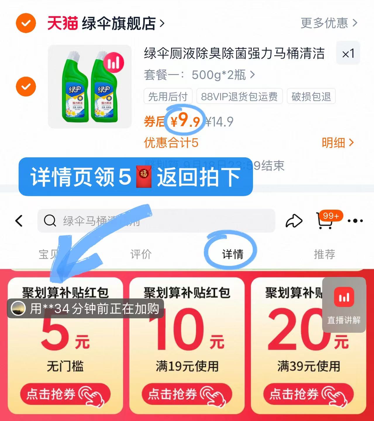 绿伞洁厕灵洁厕液2瓶家用厕所除臭尿垢除菌