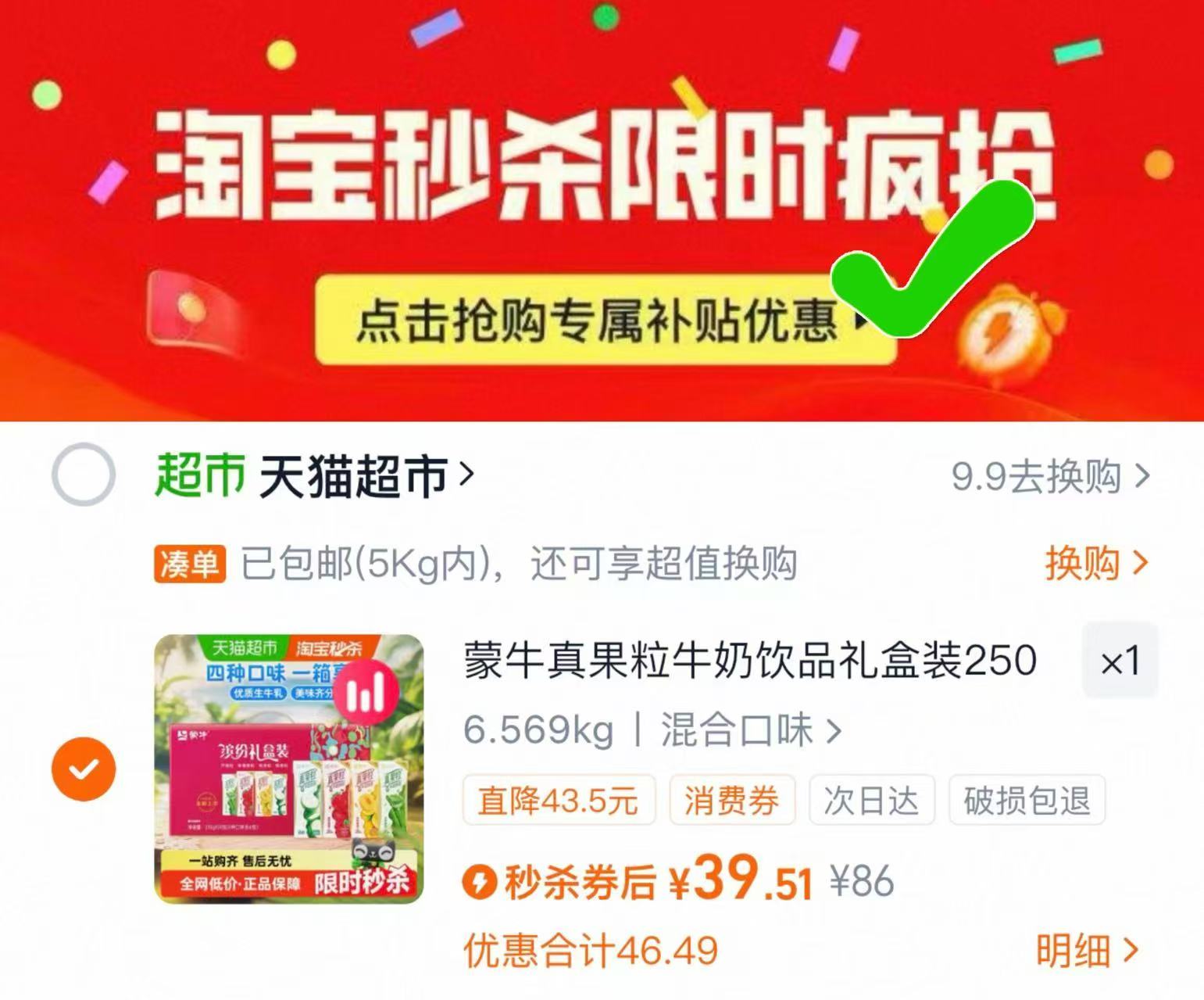 下拉11.2！四只猫咖啡20条+奶黄杯