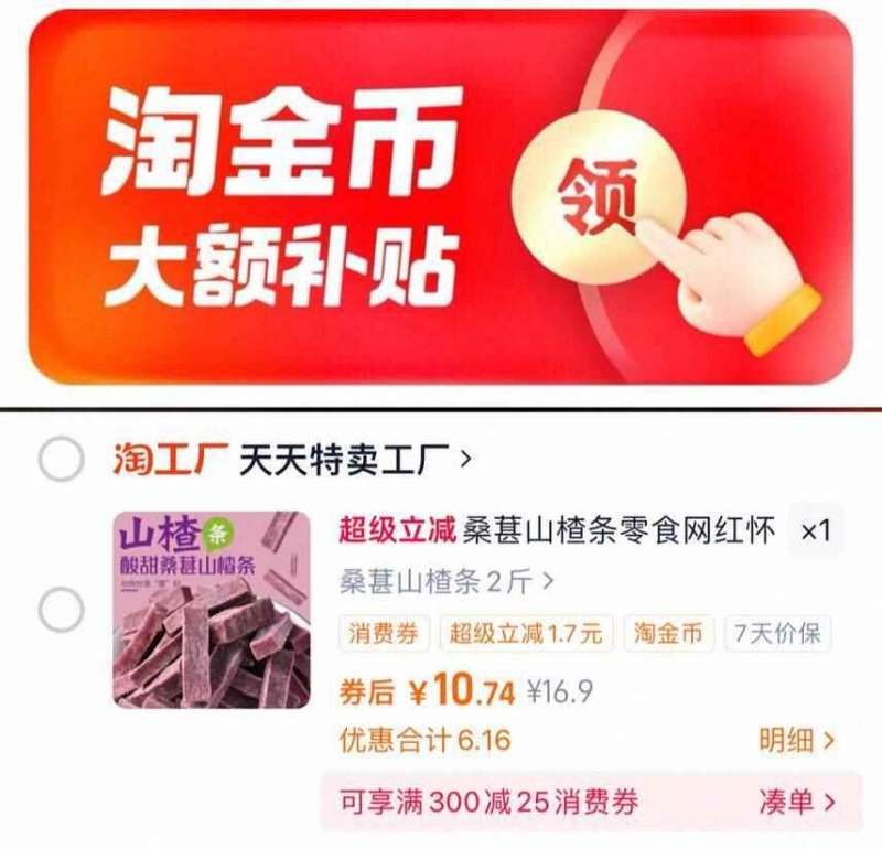 熹小梦！桑葚山楂条网红零食2斤