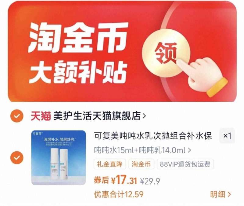 点击查看详情