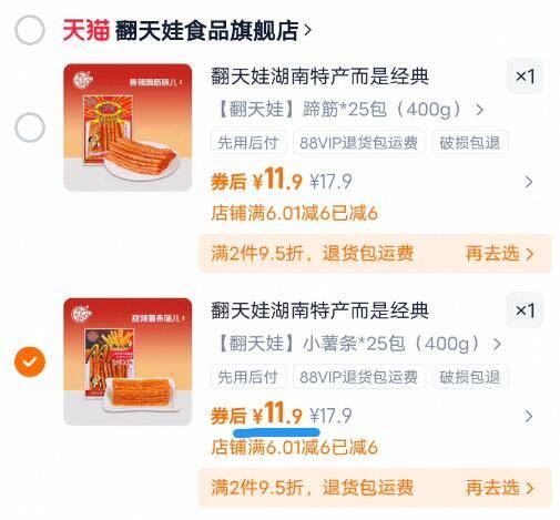 翻天娃儿时怀旧辣条经典儿时小零食