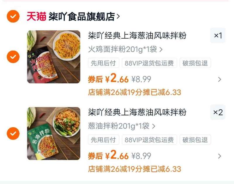 百亿25.98！洽洽瓜子500g*3袋