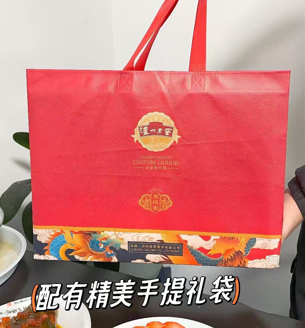 泸州老窖定制酒龙凤銮52度500ml*2瓶