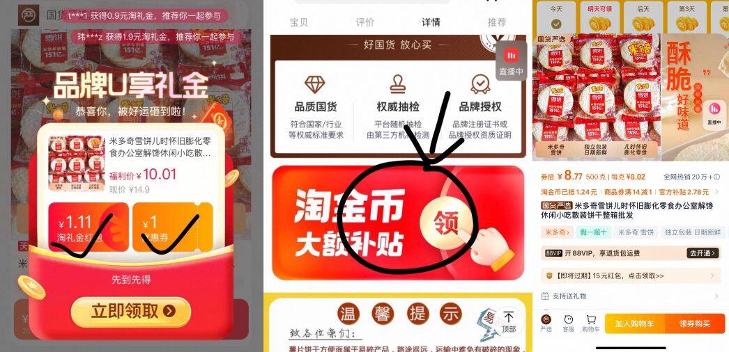 米多奇雪饼500g（约40小包）