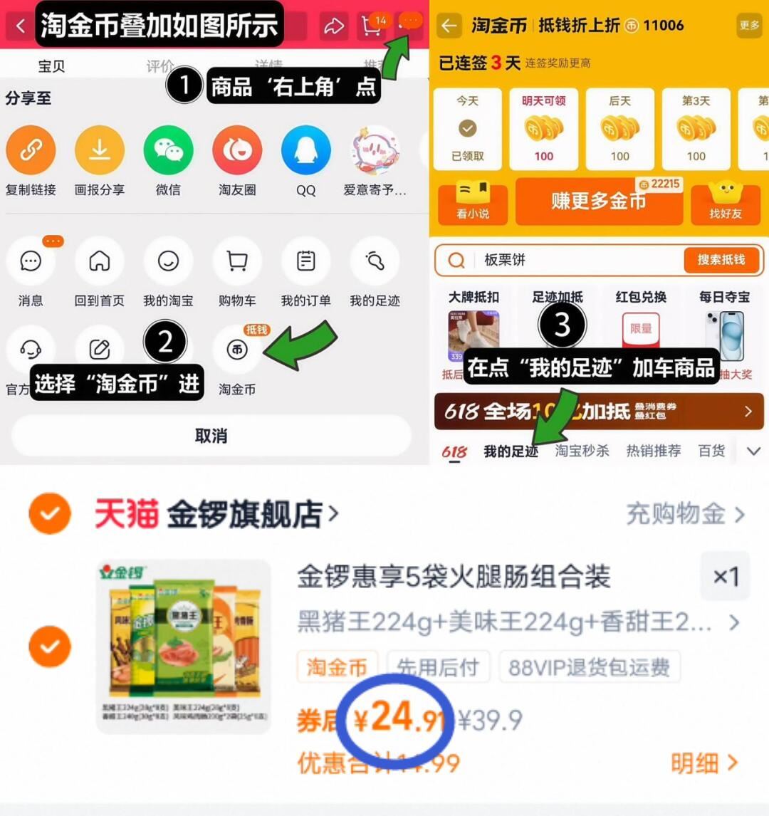 金锣旗舰店•火腿肠5袋