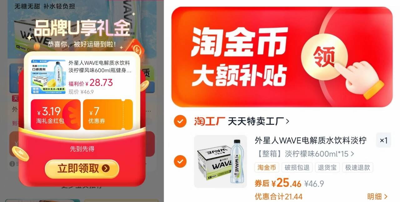 外星人WAVE电解质水600ml整箱