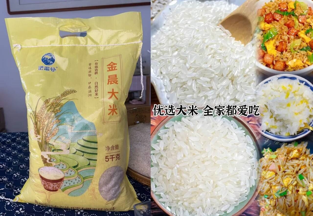 2农家自种长粒贵州梯田金晨大米10斤